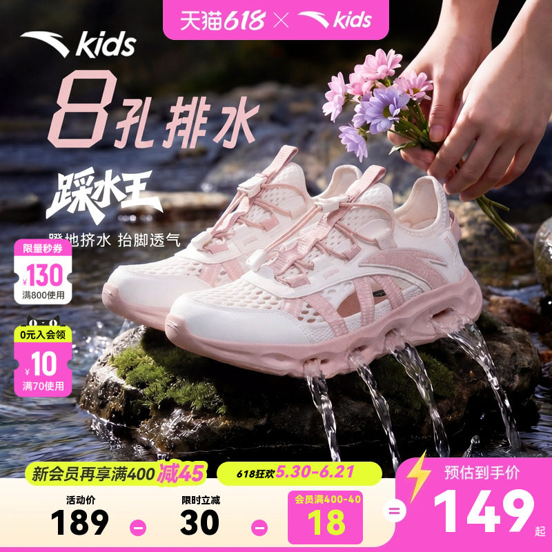 踩水王安踏儿童溯溪鞋夏季户外透气沙滩鞋大童一脚蹬运动凉鞋女童