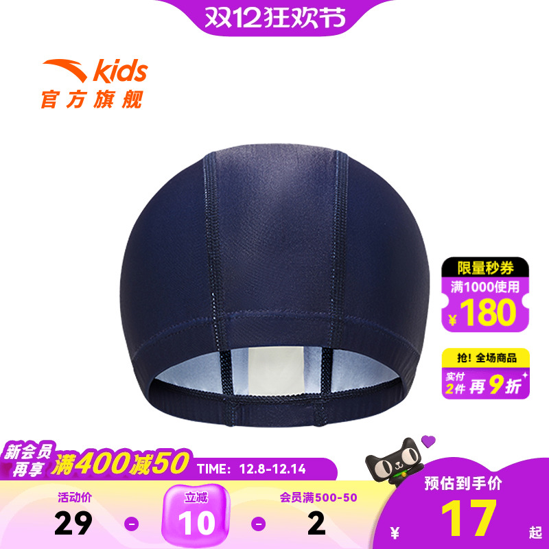 安踏儿童男童泳帽2025夏季新款透气不勒头防水泳帽防滑游泳帽子男