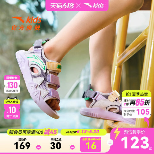 安踏儿童女童露趾沙滩鞋