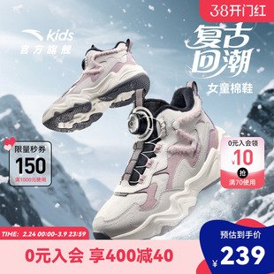 安踏儿童棉鞋女童运动鞋2026冬季新款保暖加绒中大童二棉高帮童鞋