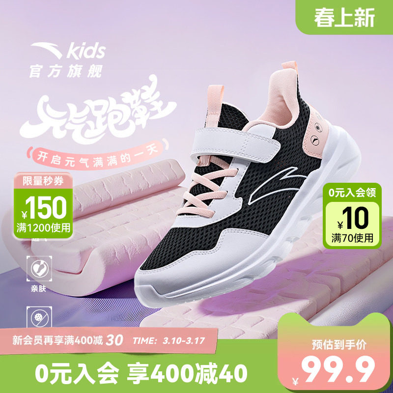 安踏儿童运动鞋女童鞋夏季新款大童鞋子软底抗菌透气网孔跑鞋女孩