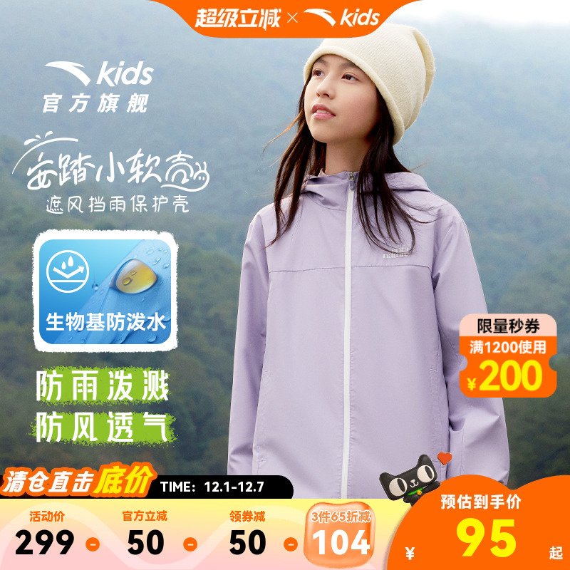 安踏儿童厚连帽防水运动上衣