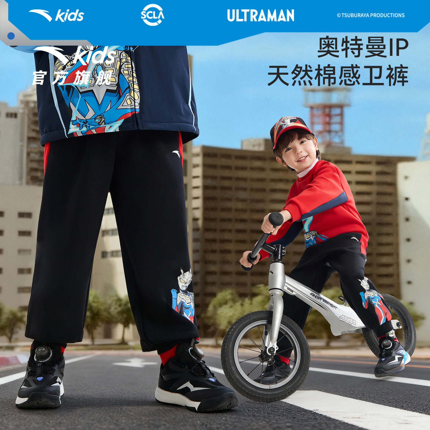 奥特曼IP安踏儿童装男童裤子春秋款2026春季新款舒小童卫裤运动裤