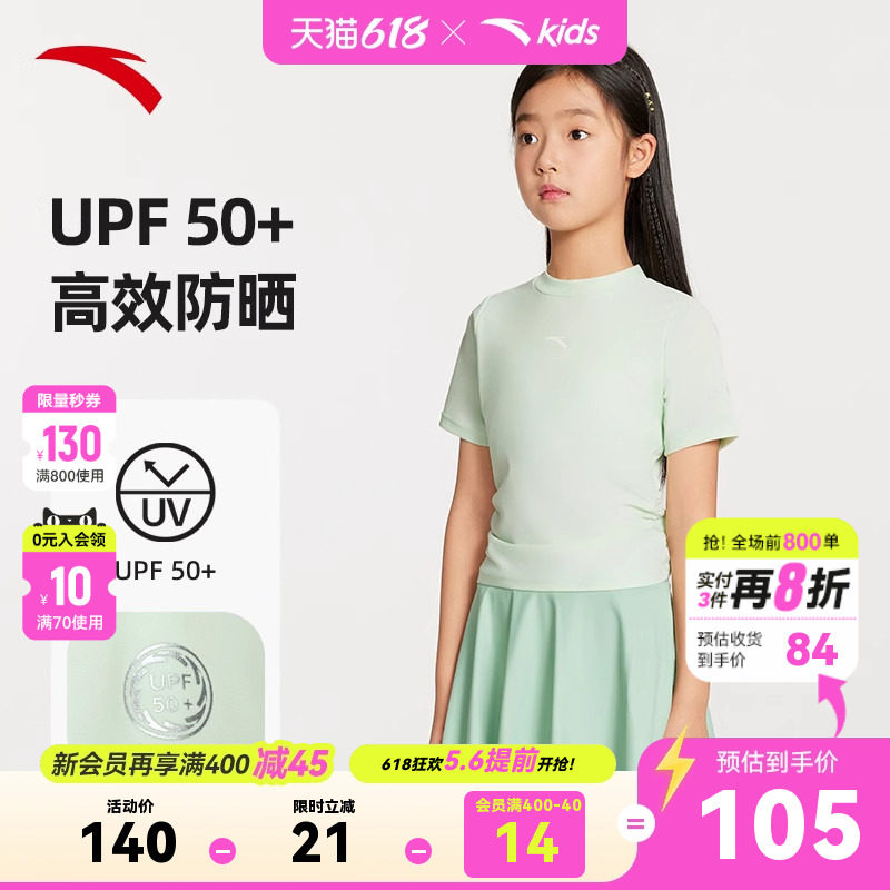 安踏儿童泳衣女童分体游泳套装2026新款速干弹力泳装抗氟泳裤女孩