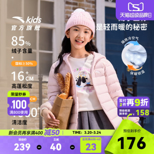 0感轻薄羽安踏女童轻薄羽绒服2026秋冬新款舒适保暖连帽厚外套男
