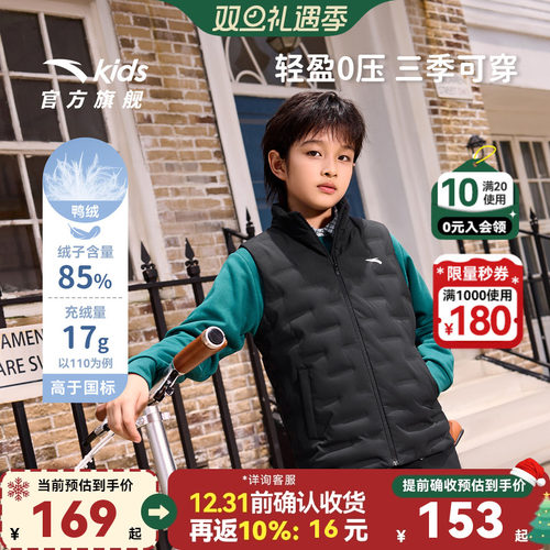 安踏儿童男大童轻薄羽绒马甲