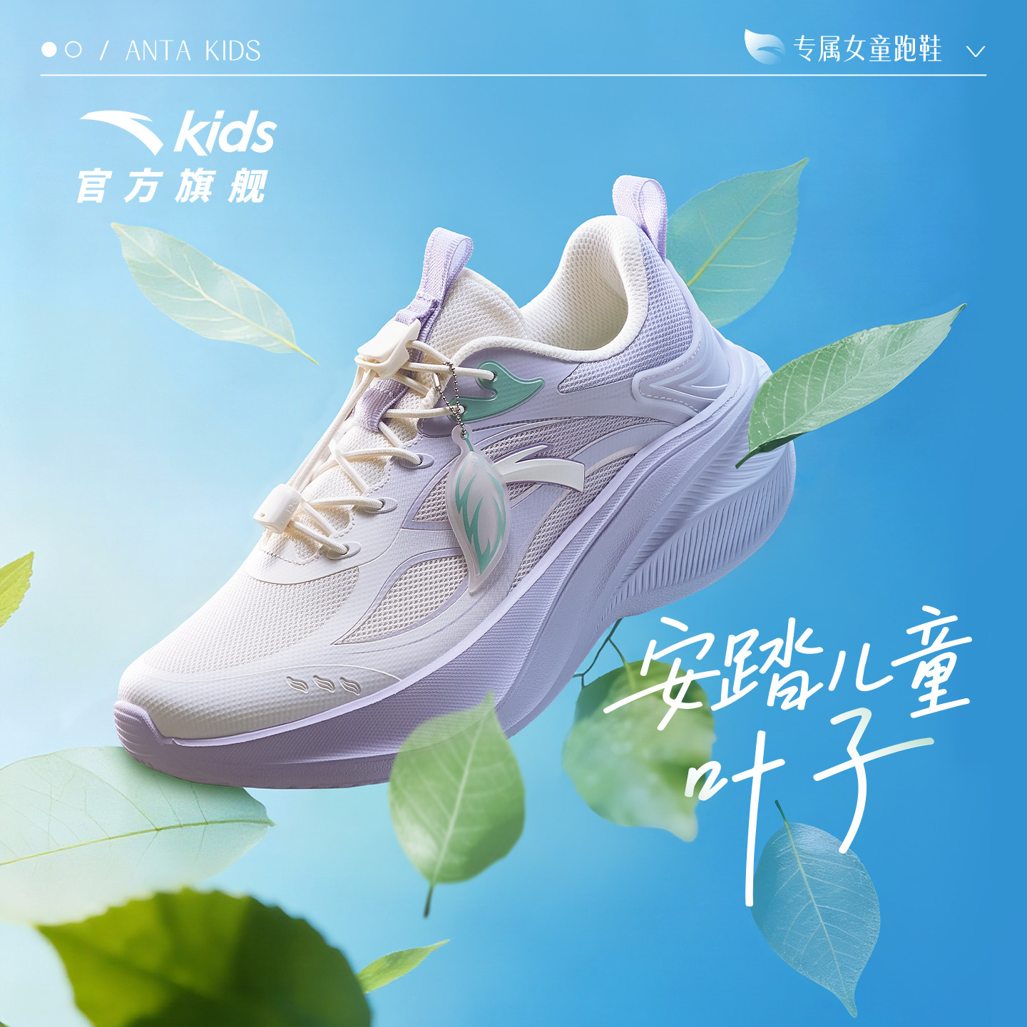 叶子安踏儿童2026春季新款女童轻便跑鞋运动鞋跑步鞋校园童鞋慢跑