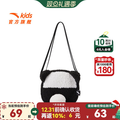 安踏儿童男女小童小挎包2025新款上新百搭休闲儿童包包熊猫挎包潮