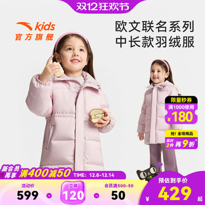 安踏儿童女小童中长羽绒服