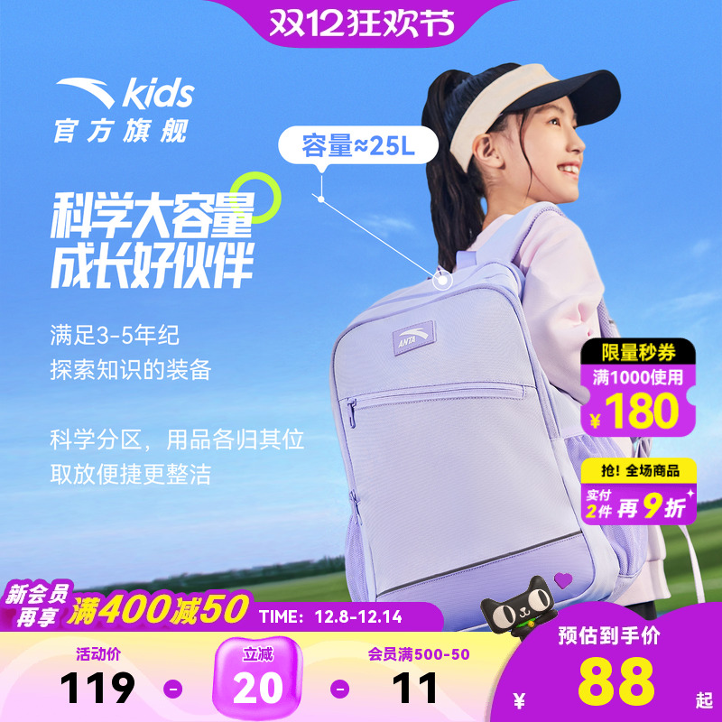 安踏儿童男女童双肩背包