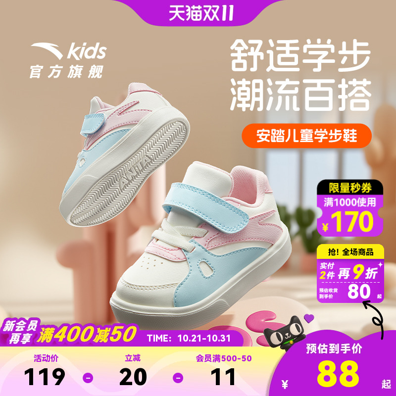 安踏儿童宝宝女板鞋2025秋季新款革面学步鞋运动鞋幼儿园女童鞋子