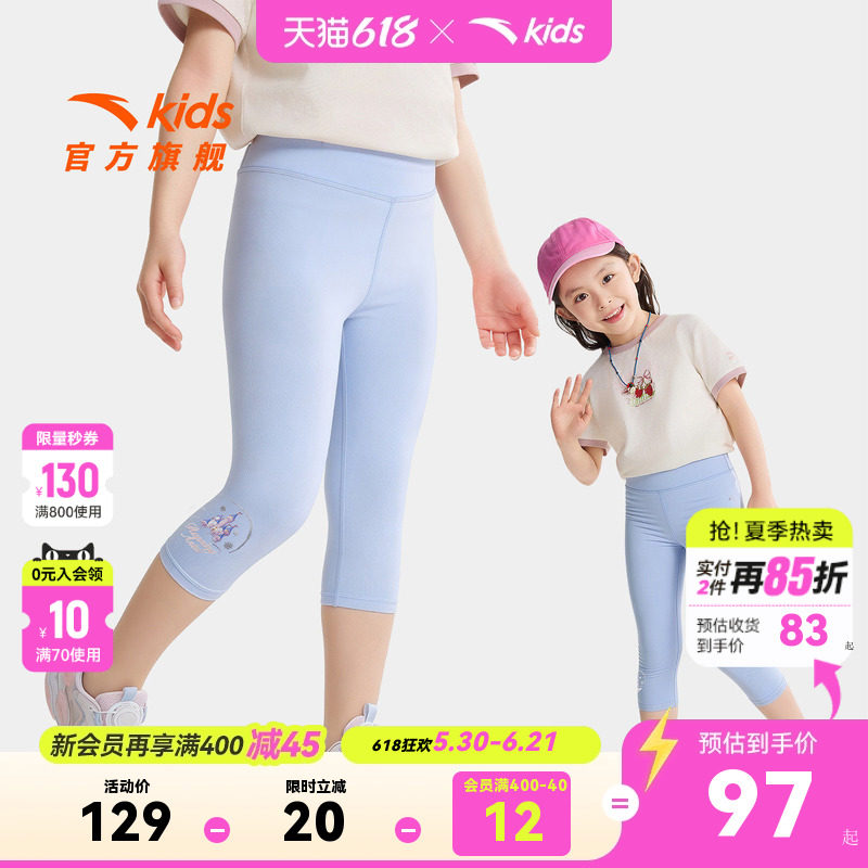 安踏女小童冰丝速干七分打底裤