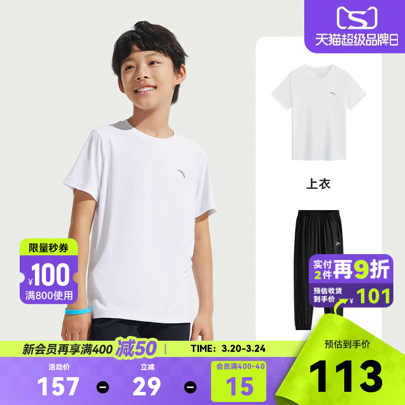安踏儿童套装男童套装夏装2026新款速干短袖T恤防蚊长裤运动套装