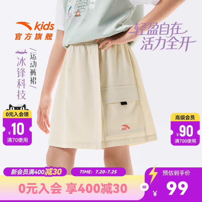 冰丝短裙安踏女童速干短裤五分裤
