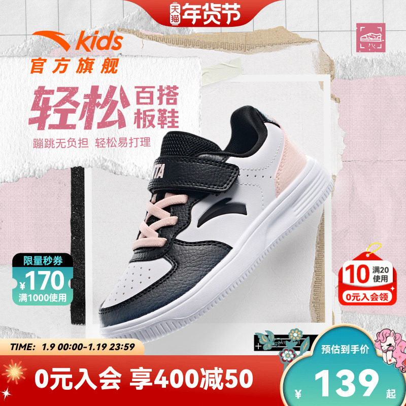 安踏儿童女小童板鞋冬季新款透气舒适防滑耐磨儿童休闲板鞋女,童鞋/婴儿鞋/亲子鞋,板鞋,淘宝优惠券,粉丝福利购,淘宝优惠卷