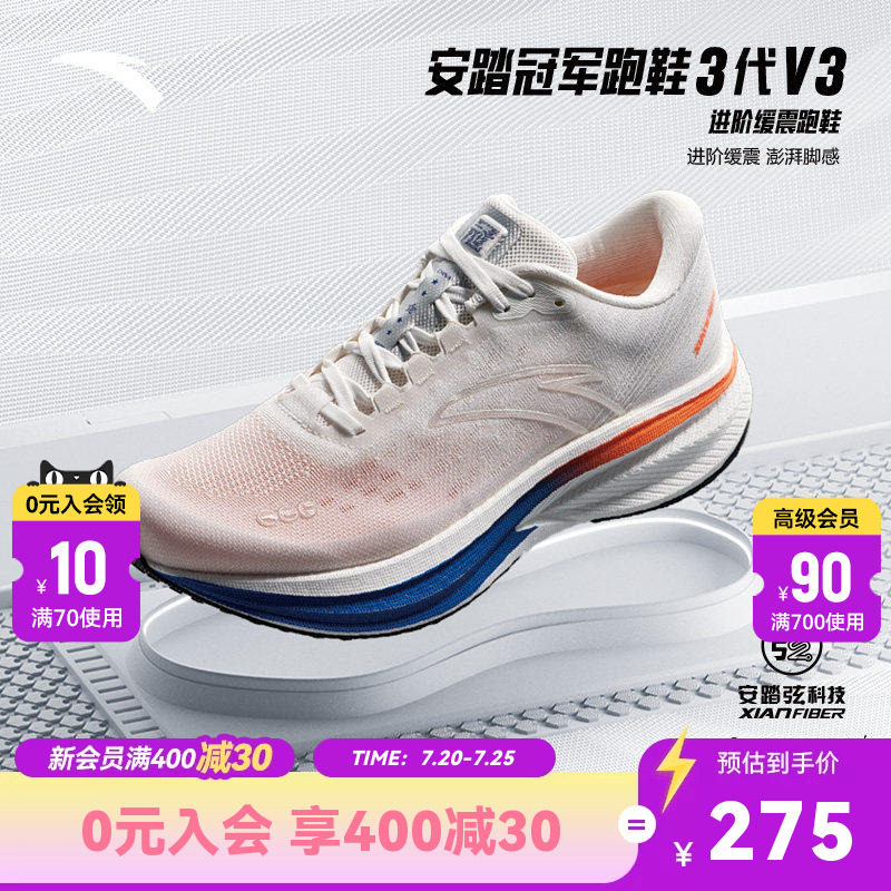 安踏冠军3v3运动跑鞋2026春夏新款透气体测中学生体考鞋男跑步鞋