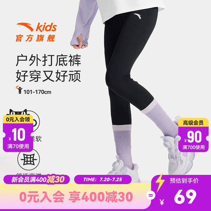 安踏儿童打底裤女童紧身运动裤2026秋季新款女孩跑步瑜伽黑色长裤