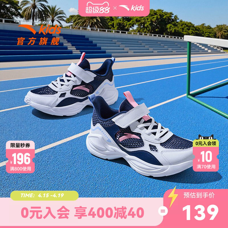 安踏儿童女大童跑鞋2026夏新款透气舒适软底防滑中大童网眼运动鞋