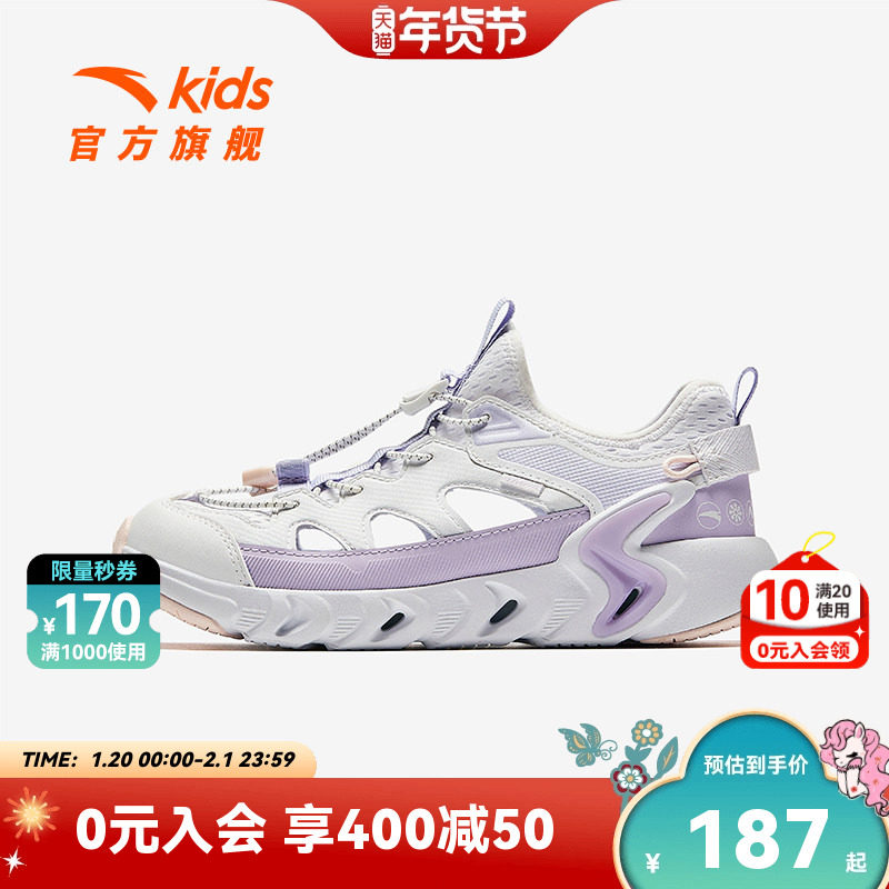 川越|安踏儿童女童框子凉鞋夏新款透气防滑户外涉水溯溪沙滩鞋,童鞋/婴儿鞋/亲子鞋,凉鞋,淘宝优惠券,粉丝福利购,淘宝优惠卷