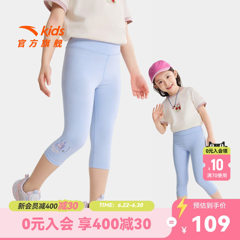 安踏女小童冰丝速干七分打底裤