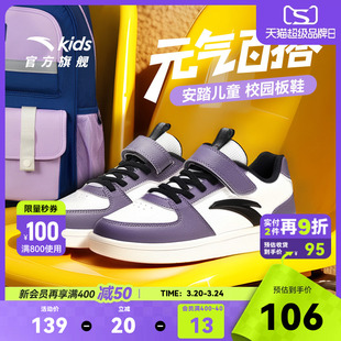 安踏童鞋儿童休闲鞋春季新款紫色女童板鞋大童鞋子学生夏季运动鞋