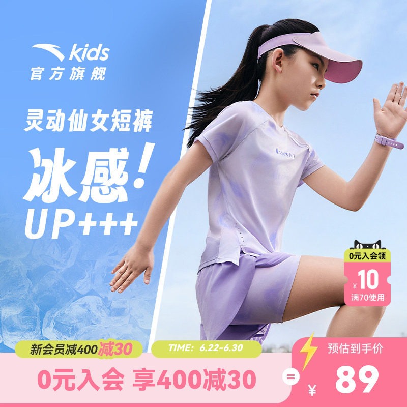 安踏儿童女童运动短裤2026夏新款冰感透气大童速干紧身网纱五分裤