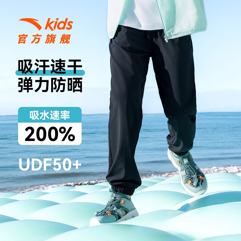 安踏儿童装男童防蚊裤子长裤夏季薄款2026新款夏装速干凉感运动裤