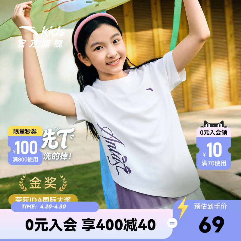 安踏儿童短袖T恤速干衣女童t恤2026夏装新款跑步运动上衣半袖体恤