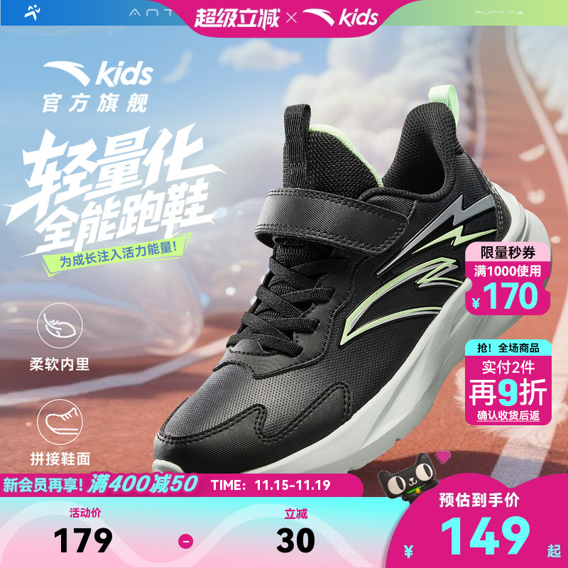 安踏儿童男大童跑鞋2025冬季新款中大童学生轻便体育鞋子运动童鞋
