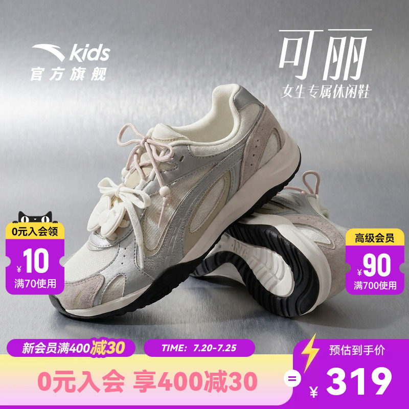 安踏儿童女大童潮流板鞋