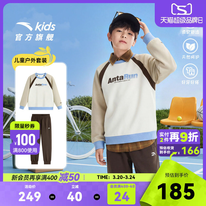 安踏儿童男女童针织运动套2026春新款舒适亲肤中大童卫衣卫裤套装