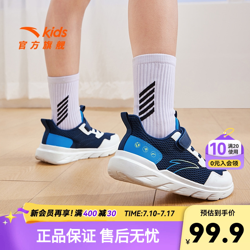 安踏儿童跑步鞋男童夏季新款透气网孔运动鞋子跑鞋女童鞋宝宝童鞋