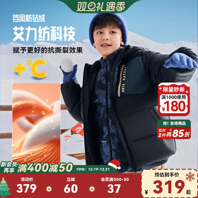 安踏儿童男童户外羽绒服