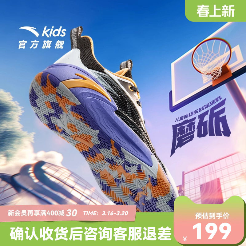 安踏儿童夏季网面透气运动鞋童鞋青少年专业训练鞋篮球鞋男童鞋子