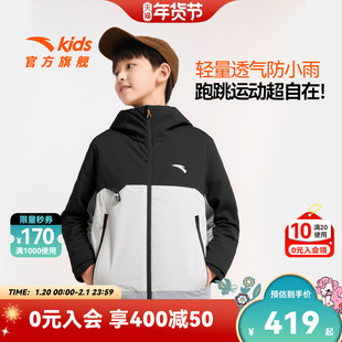 安踏儿童男大童冲锋衣2025冬季新款舒适防风中大童户外防水薄外套