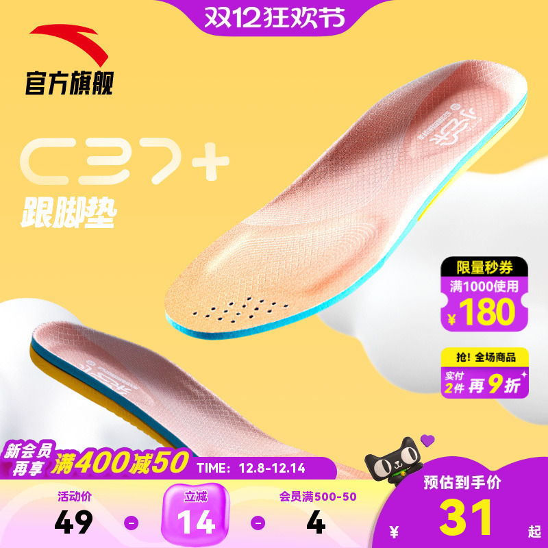 安踏儿童鞋垫女童中大童抗菌鞋垫2025款舒适耐磨防滑鞋垫高弹缓震