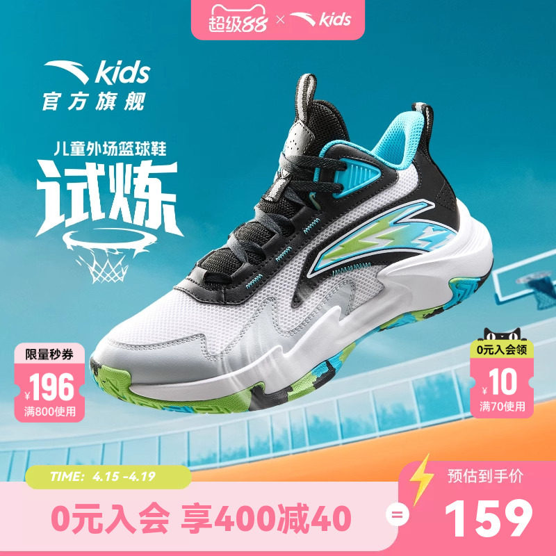 安踏儿童夏季透气网面专业训练篮球鞋青少年运动鞋童鞋男童鞋子