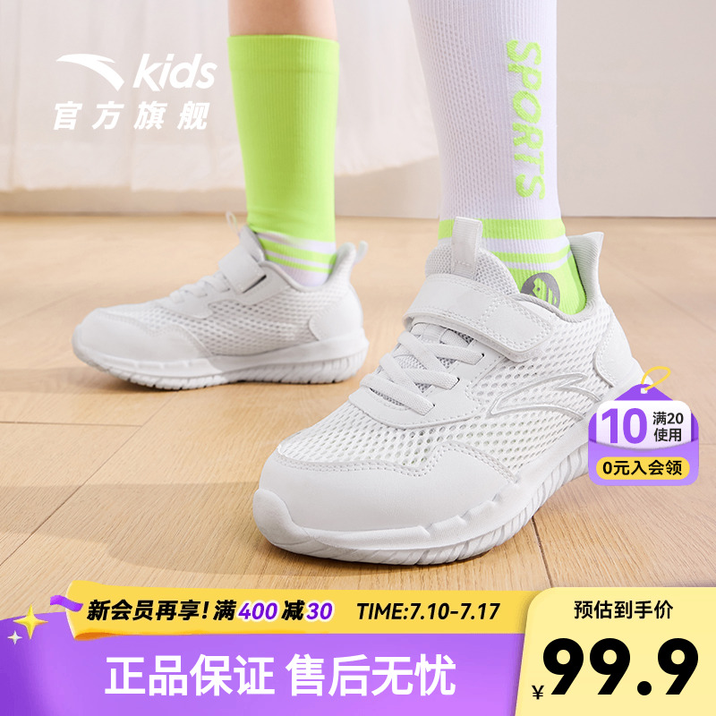 安踏儿童跑步鞋男童夏季新款网孔小白鞋运动鞋子跑鞋女童鞋宝宝鞋