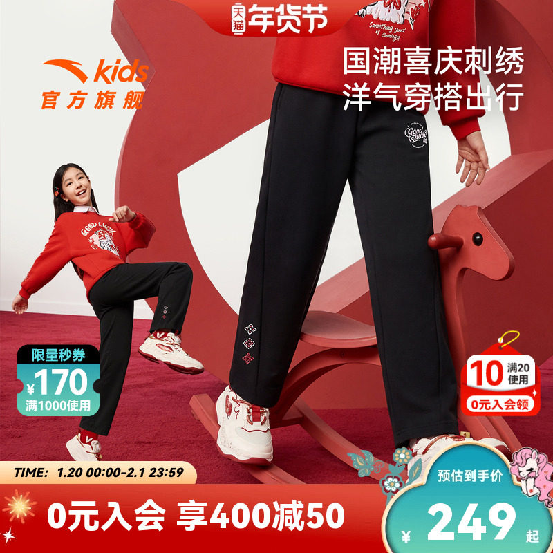 新年款安踏儿童装女大童裤子运动长裤2026春季新款拜年衣服直筒裤,童装/婴儿装/亲子装,裤子,淘宝优惠券,粉丝福利购,淘宝优惠卷