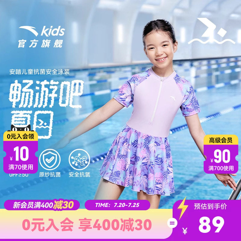安踏女童泳衣2026夏季新款草珊瑚抗菌儿童连体泳衣收腰弹力泳装潮