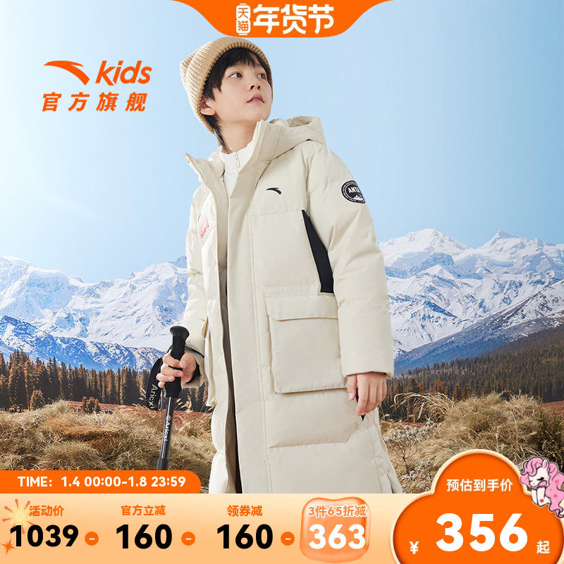 【3件65折】[四防]安踏儿童男童长款羽绒服热返冬季新款舒适保暖