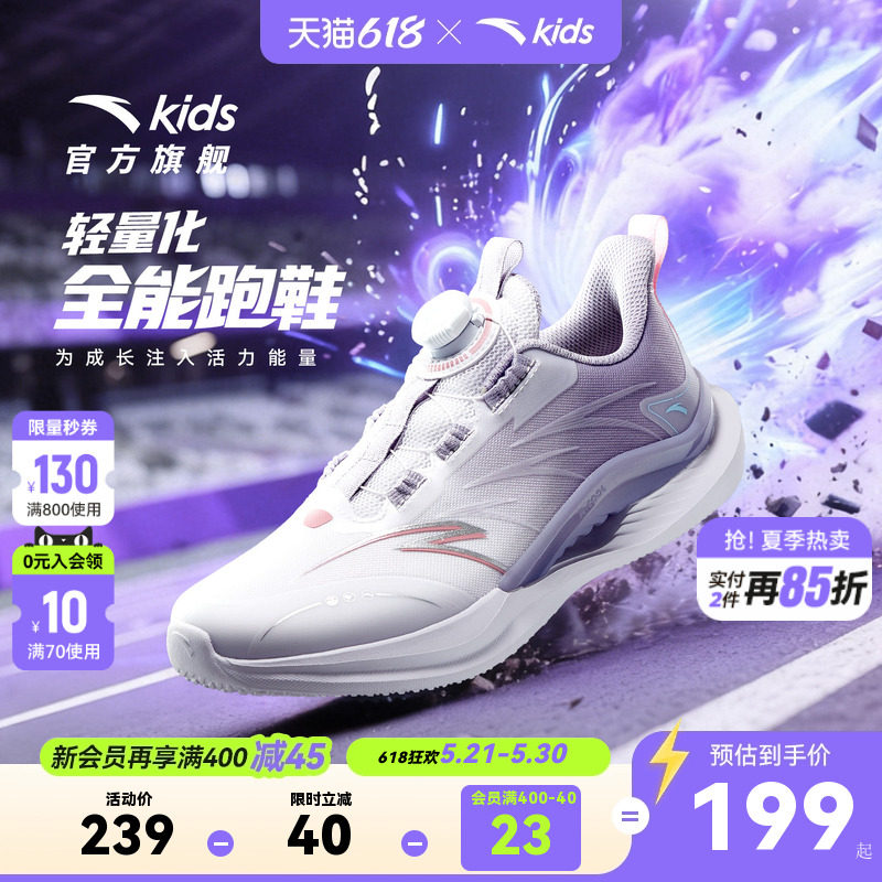 驭风安踏儿童女童跑鞋2026春季新款网面防滑耐磨旋钮运动鞋大童冬