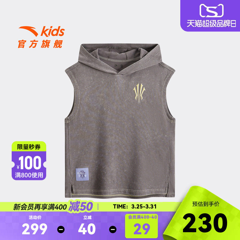 安踏儿童男大童针织背心2026夏季新款中大童无袖连帽运动纯棉T恤