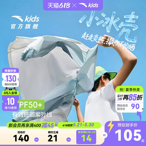 安踏儿童男女童运动上衣