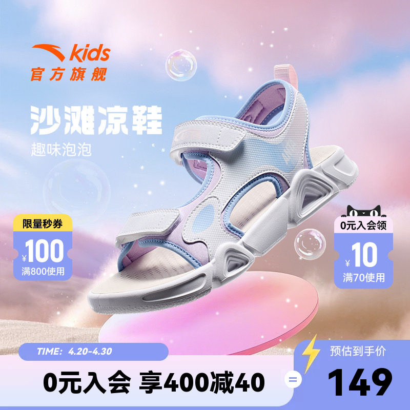 安踏儿童女童露趾运动凉鞋大童女孩2026夏季新款防滑户外沙滩凉鞋