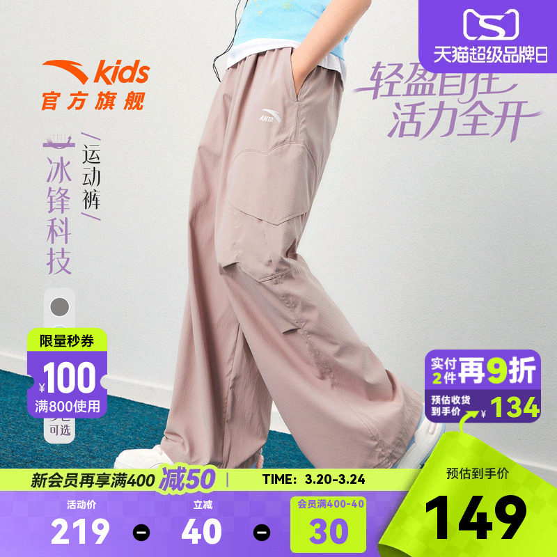 安踏儿童装女童裤子运动冰丝长裤夏季薄款2026新款夏装直筒工装裤
