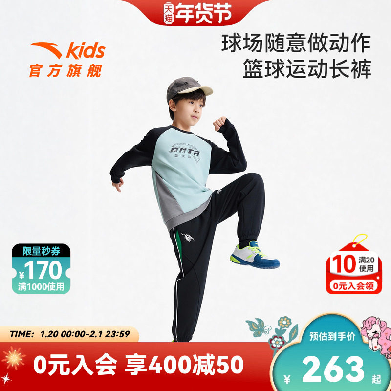 安踏儿童男大童针织运动长裤2026年新款舒适亲肤中大童篮球卫裤潮,童装/婴儿装/亲子装,裤子,淘宝优惠券,粉丝福利购,淘宝优惠卷