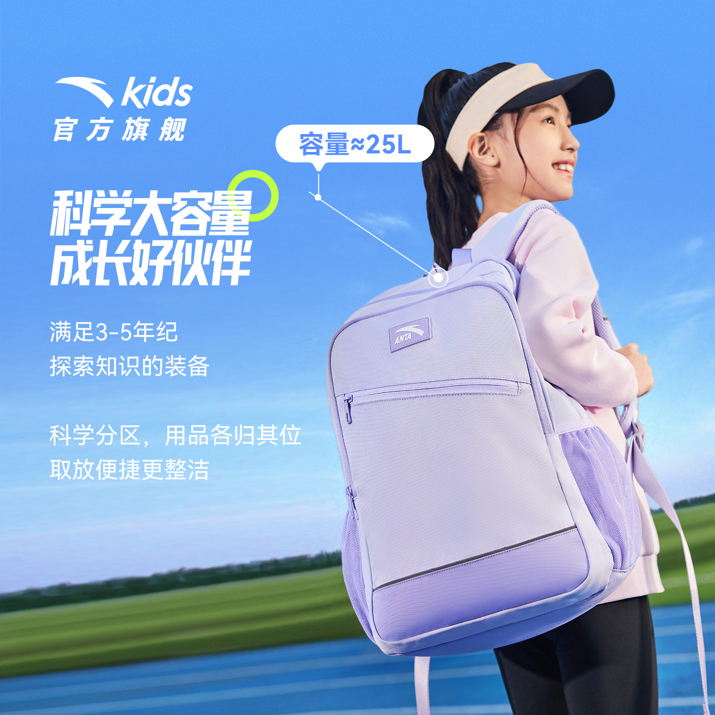 安踏儿童男女童双肩背包