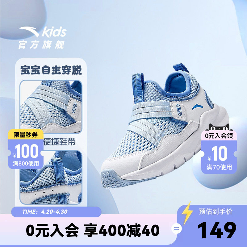 安踏儿童一脚蹬男女婴童跑鞋2026夏季运动学步鞋新款透气网面凉鞋