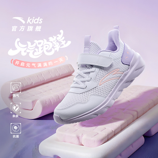 安踏儿童运动鞋女童鞋夏季新款透气网孔小白鞋大童跑步鞋子跑鞋女